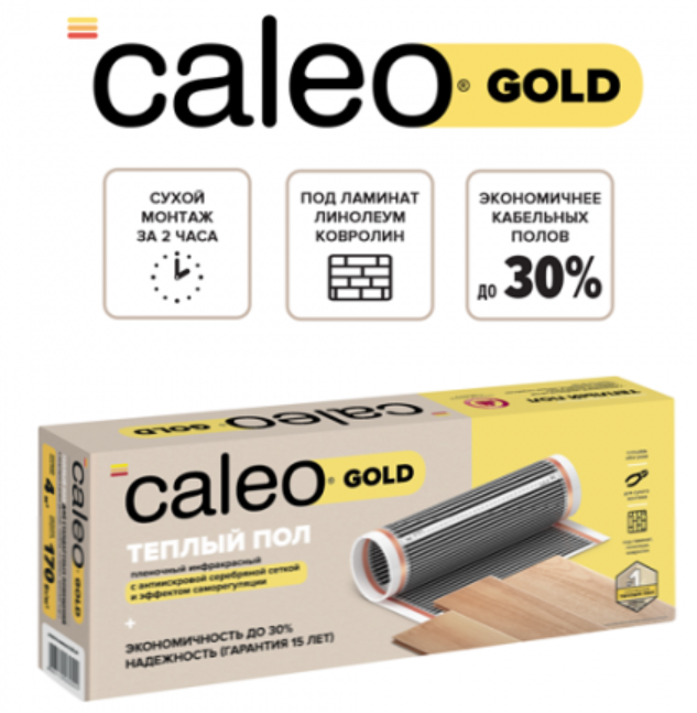 Пленочный теплый пол CALEO GOLD 170 Вт/ 6 м2