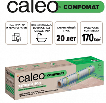 Комплект теплого пола Caleo Comfomat 170-0,5-2 м2