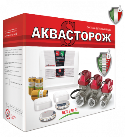 Набор Аквасторож Эксперт+ PRO 1*